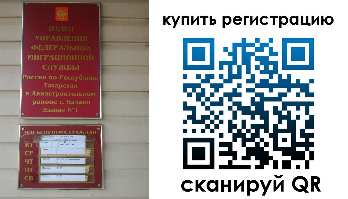 прописка для кредита в Волхове