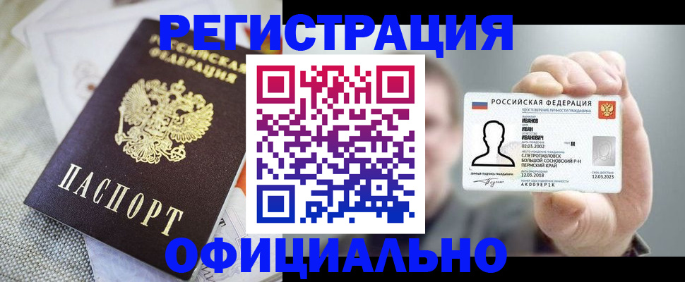 регистрация в Волхове