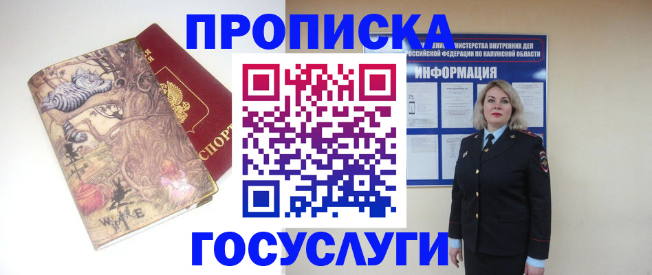 миграционный учет в Волхове