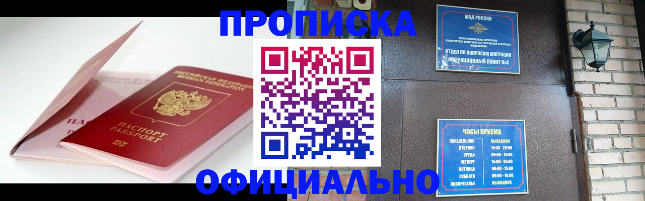 временная регистрация адрес в Волхове