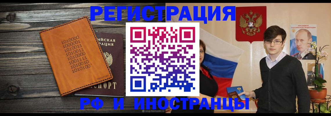 прописка регистрация в Волхове